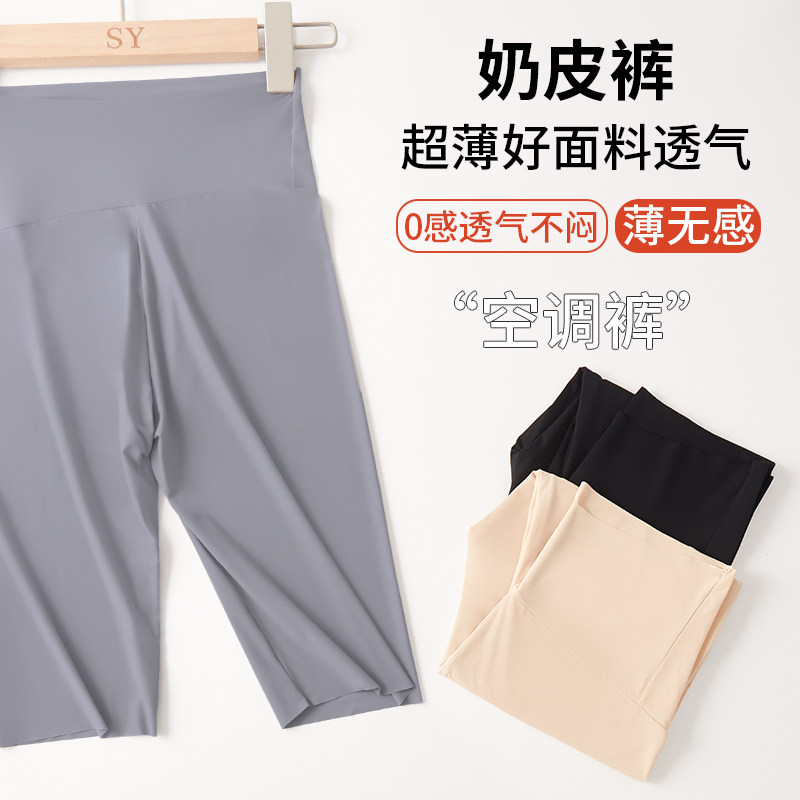 超薄冰丝鲨鱼裤瑜伽运动无痕打底图片
