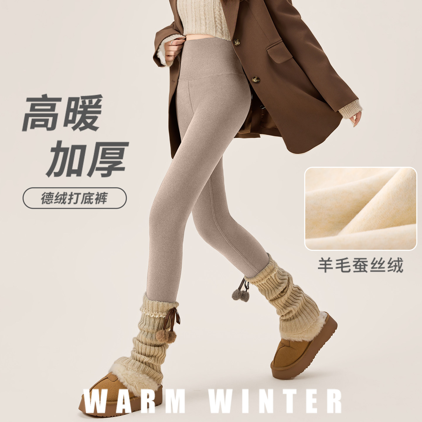 加厚德绒羊毛蚕丝打底裤秋冬女外穿2025新款无痕大码显瘦保暖棉裤,女装/女士精品,打底裤,淘宝优惠券,粉丝福利购,淘宝优惠卷