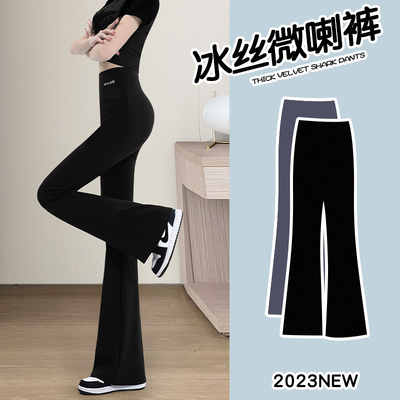 微喇裤子女春秋新款夏高腰显瘦修身弹力垂坠感瑜伽鲨鱼喇叭裤