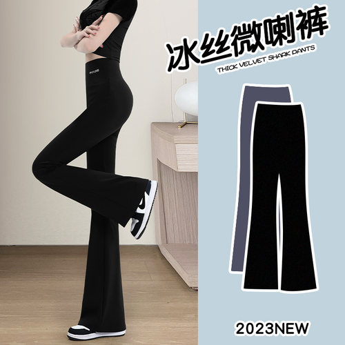 春秋修身高腰瑜伽喇叭裤子打底裤