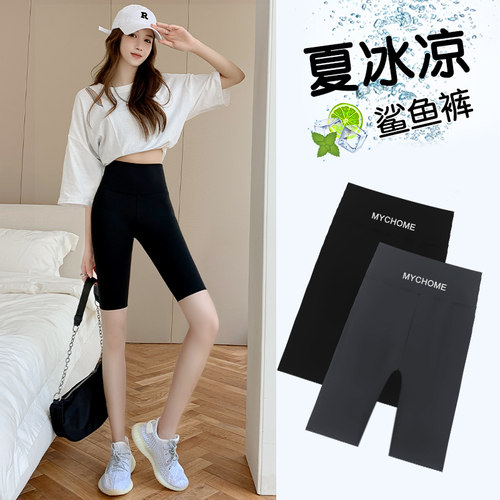 夏季薄款瑜伽运动骑行五分打底裤