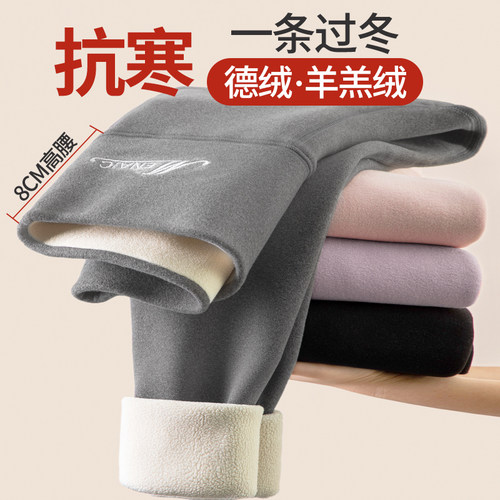 德绒羊羔绒打底秋裤秋冬外穿保暖