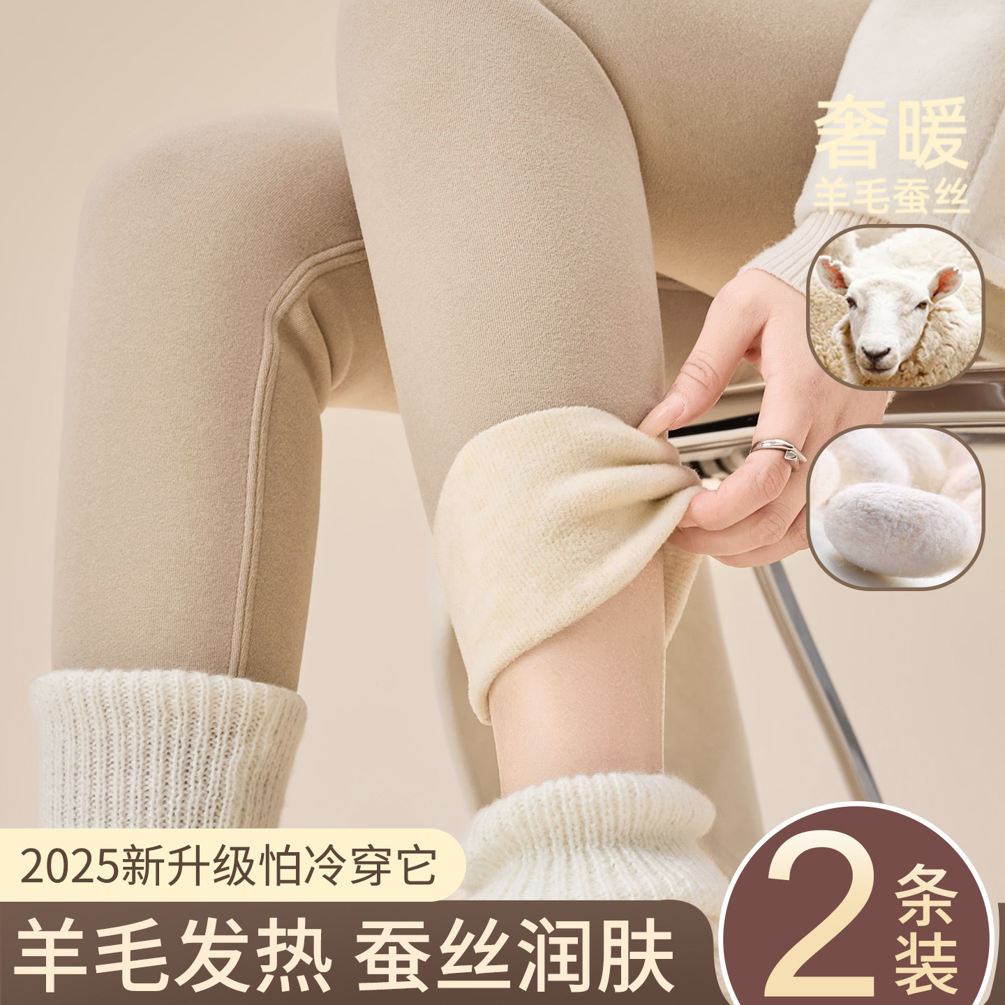 加厚德绒羊毛发热秋裤2025新款内穿无痕打底大码蚕丝保暖棉线裤冬,女装/女士精品,打底裤,淘宝优惠券,粉丝福利购,淘宝优惠卷