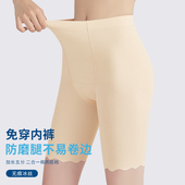 加长五分安全裤 打底 女夏无痕薄防走光防磨腿大码 免穿内裤 2025新款