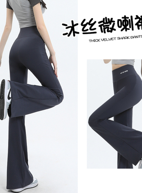 微喇鲨鱼裤女春秋外穿高腰显瘦紧身灰色长裤瑜伽喇叭裤子夏季薄款