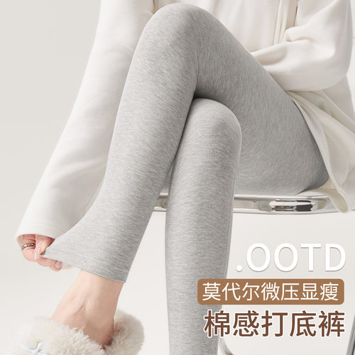 莫代尔棉女士秋裤无痕保暖打底冬