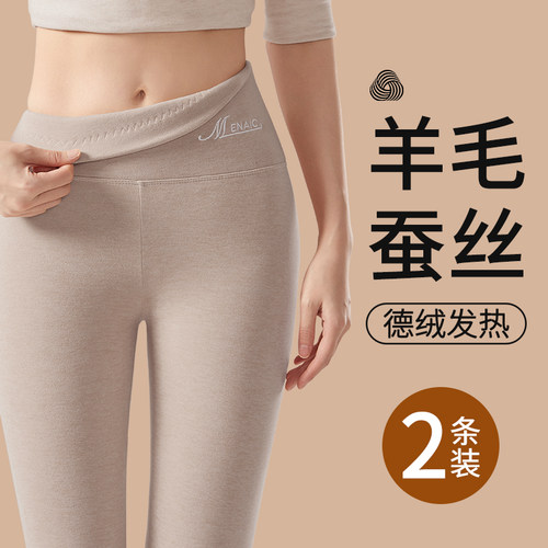 德绒羊毛蚕丝秋裤修身舒适打底女