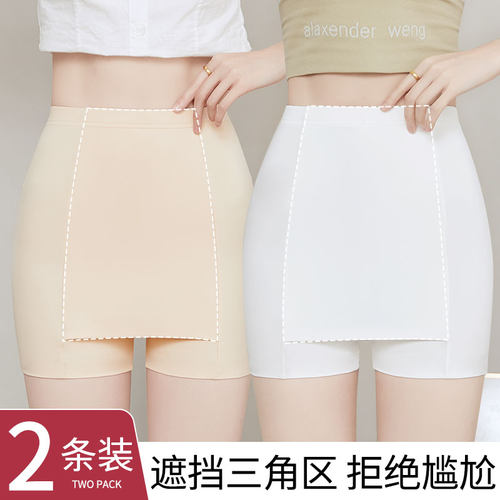 双层安全遮挡三角区无痕打底裤