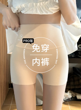 26新款冰丝打底安全裤内裤二合一