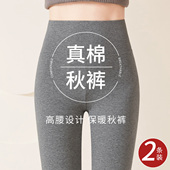 棉质保暖秋裤 女内搭抗菌高腰纯色紧身外穿薄款 打底衬线裤 大码 冬季