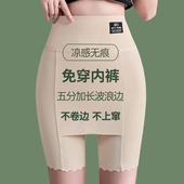 女 冰丝不卷边五分高腰打底裤 加长防走光安全裤 隔层遮挡三角区夏季