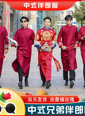 伴郎服中式兄弟团服装中国风婚礼结婚礼服相声服大褂长袍马褂唐装
