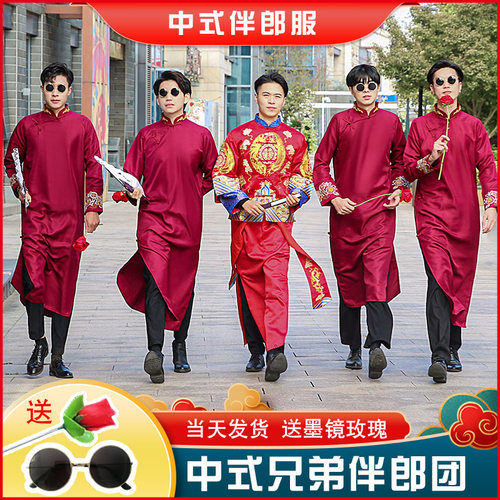 中式伴郎服兄弟团装礼服迎亲搞笑