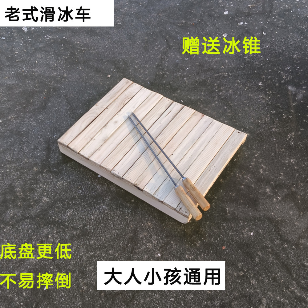 户外老式冰爬犁纯木质滑冰车