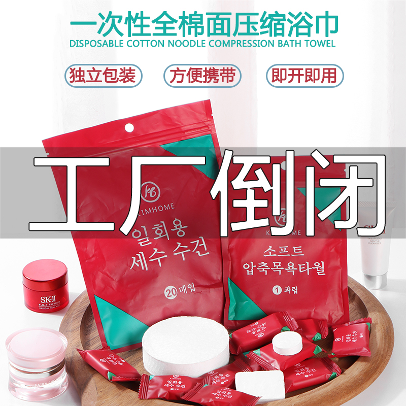 压缩毛巾纯棉一次性旅游神器无菌