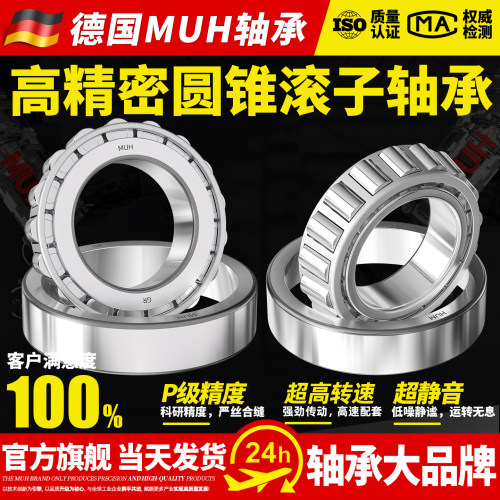 进口圆锥滚子轴承型号大全高寿命