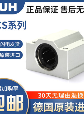 进口箱式滑块直线轴承座SCS35UU LM35UU直线运动轴承尺寸35*52*70