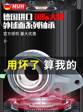 进口外挂轴承Ucfb203 204 205 206 207 208 209 210