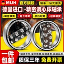 1018 德国进口MUH调心球轴承 126 纺织机轴承1026 108 织带机