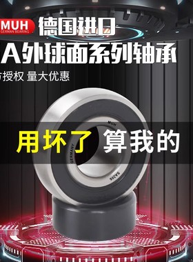 德国进口MUH带偏心套外球面轴承SA204 205 206 207 208 209 210