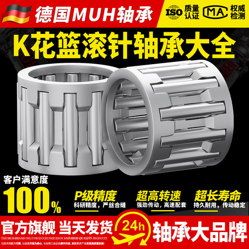 进口滚针花篮轴承大全