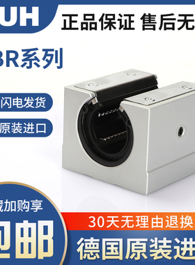 直线开口箱式滑块轴承座SBR16UU LM16UUOP直线轴承尺寸16*28*37