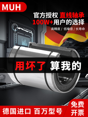 进口大开口型直线轴承电镀LM12 13 16 20 25 30 35 40 50 60UUOP