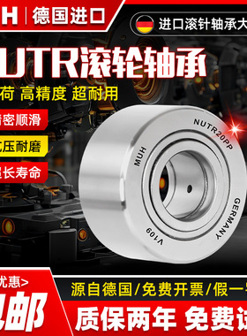 德国进口支撑滚针滚轮轴承NUTR1542 1747 2052 2562 3072 45 50 A