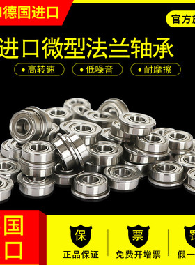 德国进口带挡边法兰型F61800轴承61801 61802 61803 61804 61805Z