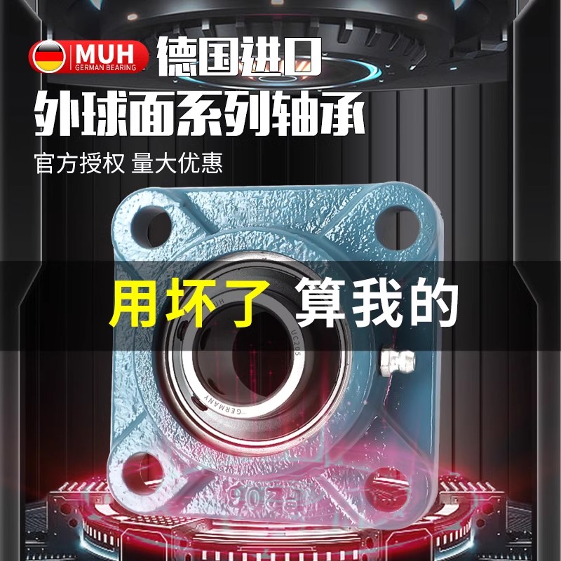 进口UCF外球面轴承方形带座轴承