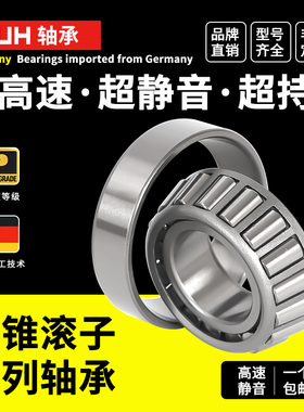 德国进口MUH双列圆锥滚子轴承350620/350626D1/350632D1/350646D1