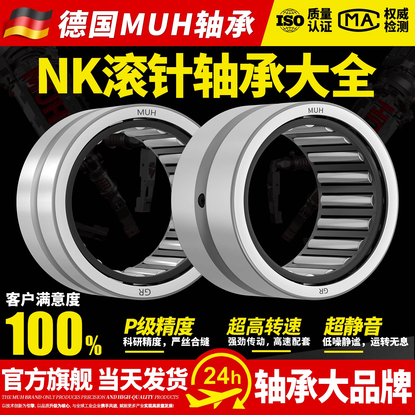 德国进口滚针轴承TAF243220 253316 253320 253330 263416 263420 - 实物图