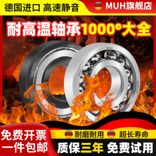 6905进口6906 6904 6900耐高温轴承600度合金钢6901高速6902 6903