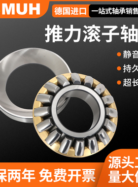 德国MUH进口轴承29452/29456/29460/29464/E/EM