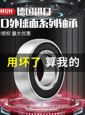 进口MUH打捆机外球面轴承UD/CS203 204 205 206 207 208 209 210