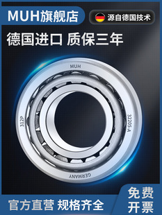 德国进口多锥滚子轴承30308/30309/30310/30311/30312/30313