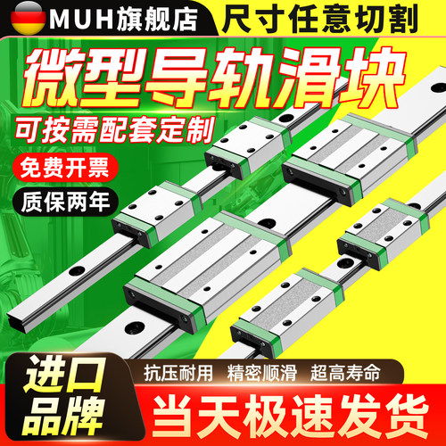 直线导轨滑块大全 高承载 低噪音 高寿命