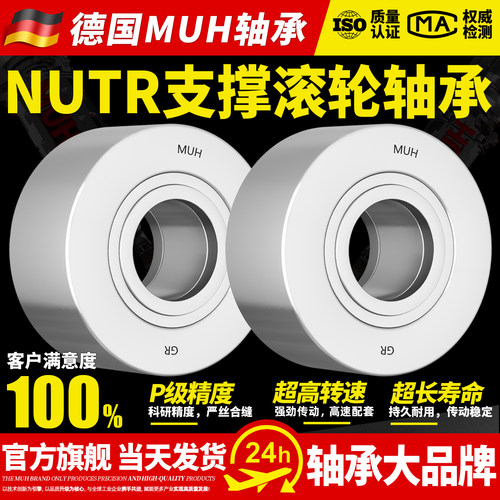 进口滚轮滚针轴承大全NUTRNART