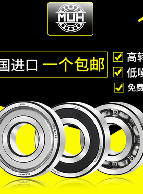 进口轴承大全6307轴承6308高速6309滚珠6310深沟球6311/6312ZZ/RS