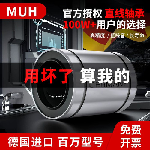 进口直线轴承光轴导轨滑块大全