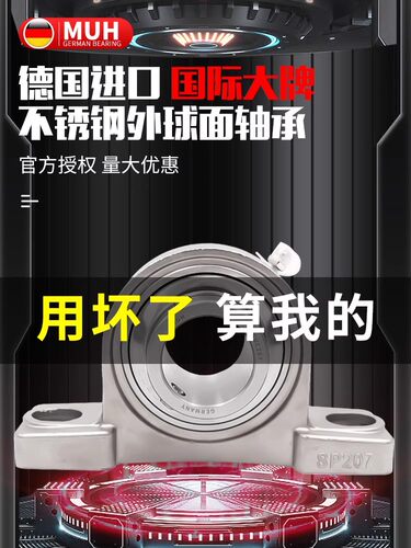 MUH不锈钢外球面带座轴承 SUCP207 UCP208 UCP209 UCP210 UCP211