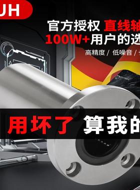 进口圆法兰直线轴承电镀13防锈LMF6 8 10 12 16 20 25 30 35 40UU