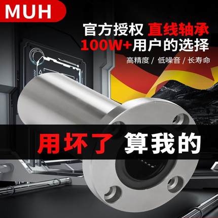 进口圆法兰直线轴承电镀13防锈LMF6 8 10 12 16 20 25 30 35 40UU