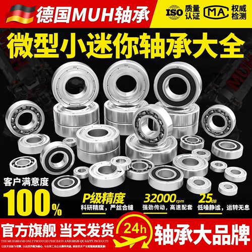 进口轴承633微型迷你大全高速