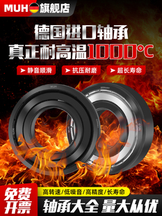 进口耐高温轴承300度1000度6410/6411/6412/6413/6414/6415/6416