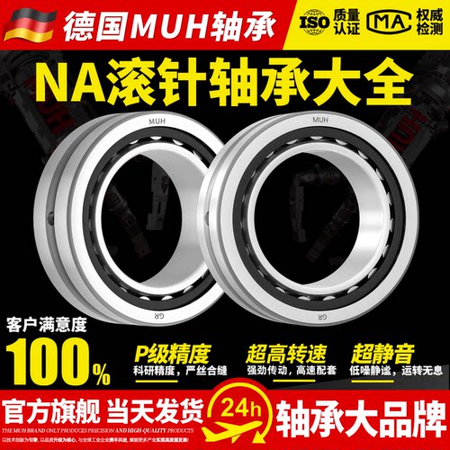进口NA滚针轴承型号大全耐用