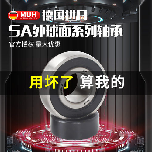 进口SA收割机外球面轴承免维护