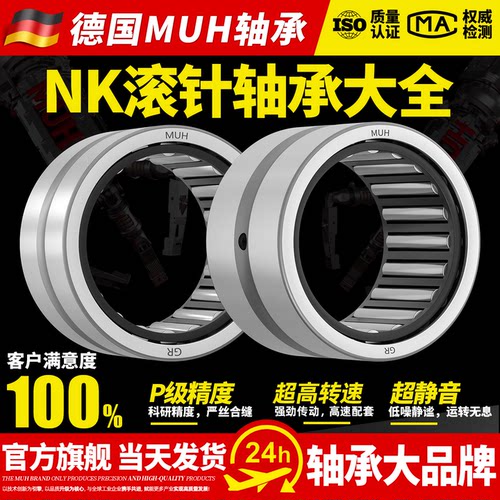 进口NK滚针轴承型号大全耐用