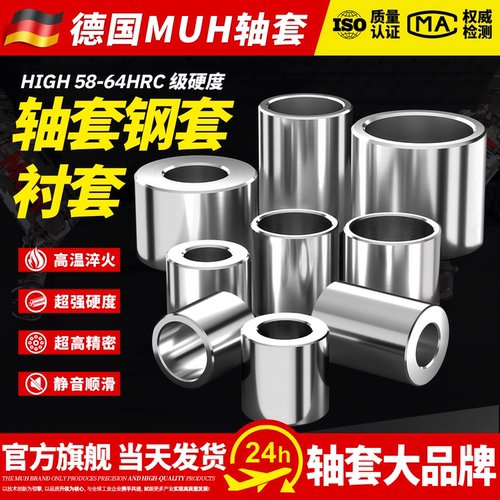 轴承钢套耐磨套衬套轴套导套导隔套内圈大全套钢圈轴承套内套1012
