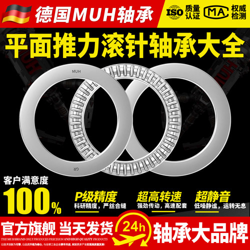 进口平面推力滚针轴承AXK大全2AS